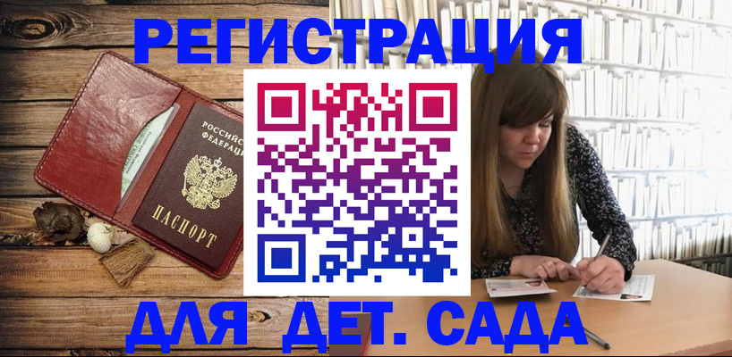 временная регистрация собственник в Архангельске