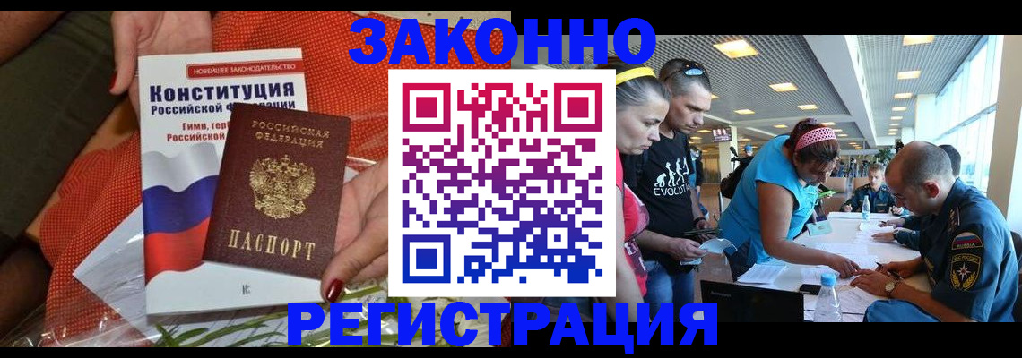 временная регистрация гарантия в Архангельске