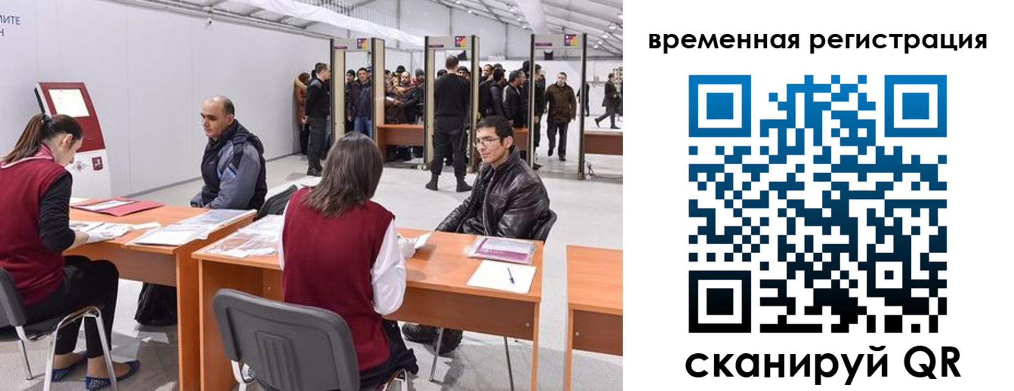 временная регистрация для всех в Архангельске