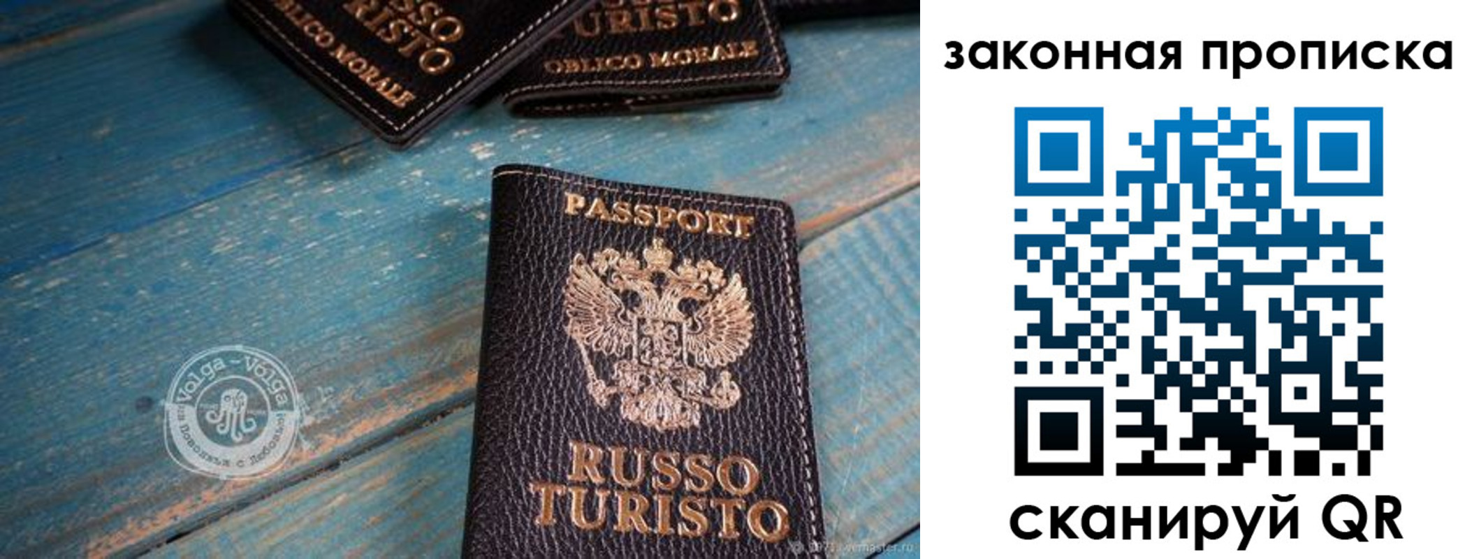 прописка гарантия в Архангельске
