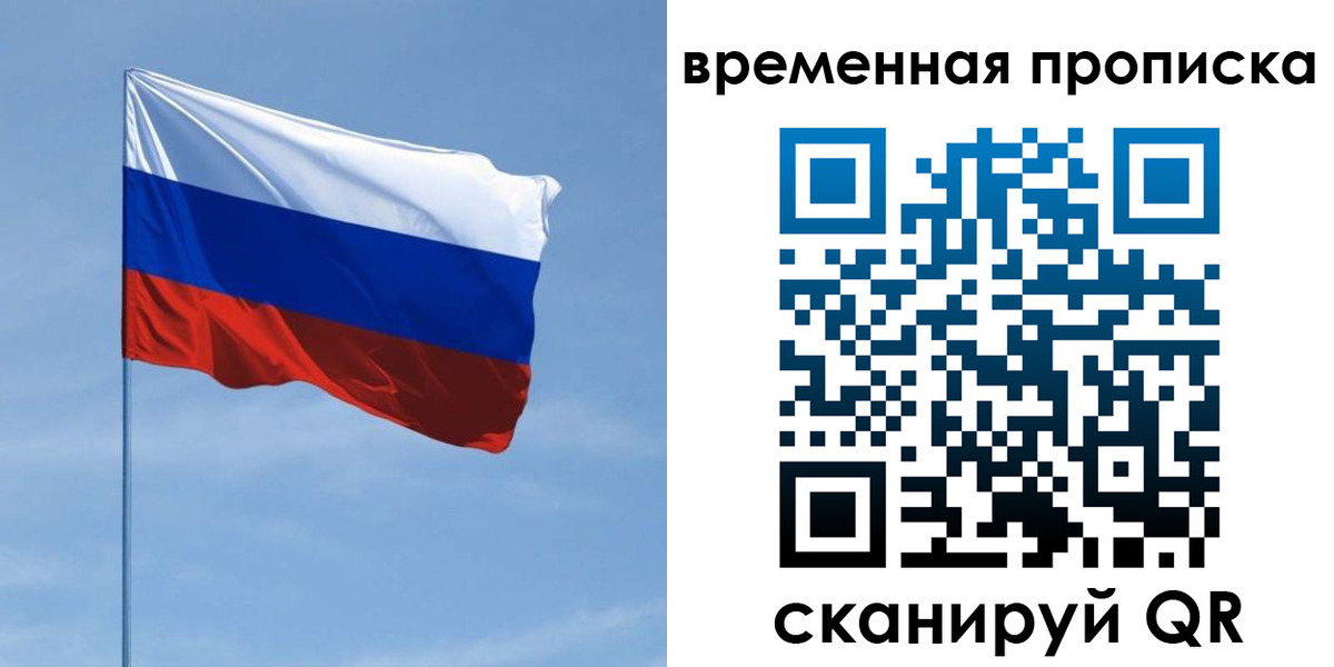 пропишу в квартире в Архангельске