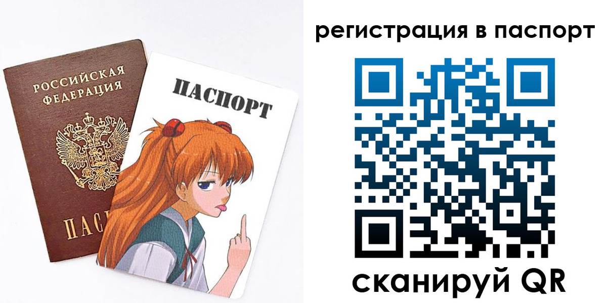 прописка поиск в Архангельске