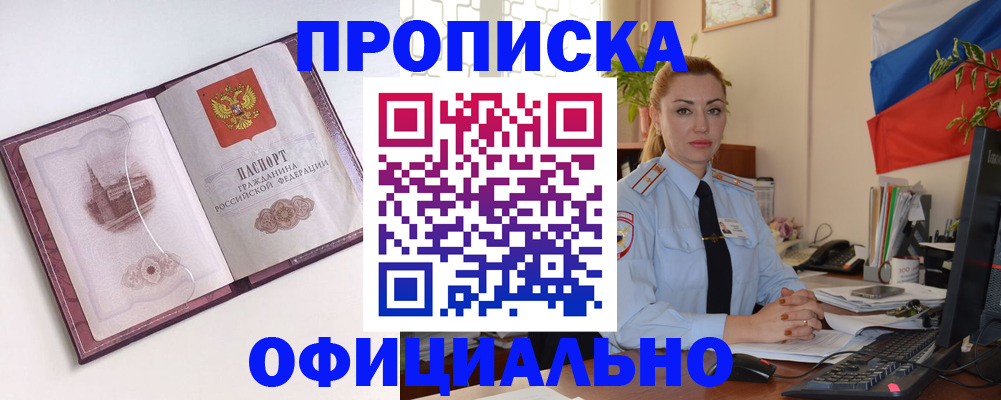 временная регистрация 2025 в Архангельске
