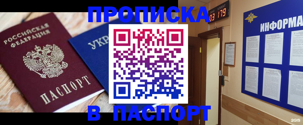 временная регистрация собственник в Архангельске