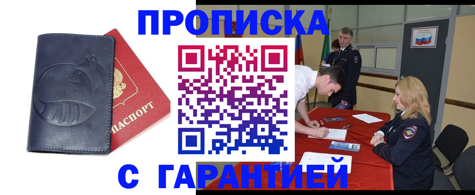 временная регистрация собственник в Архангельске